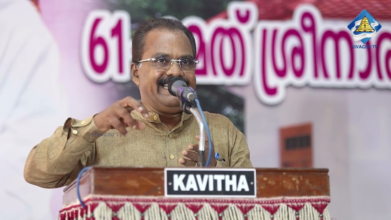 ഗദ്യപ്രാർത്ഥന - ഗുരുദേവകൃതി | ഡോ. എസ് കെ രാധാകൃഷ്ണൻ | Class 5 | ധർമ്മമീമാംസപരിഷത്ത്  | Sivagiri TV