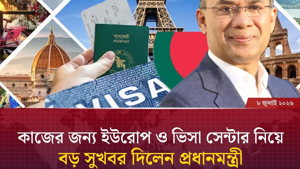 Italy Visa Update Today | Visa Collection | ইতালি ভিসার সর্বশেষ আপডেট ২০২৬🇮🇹
