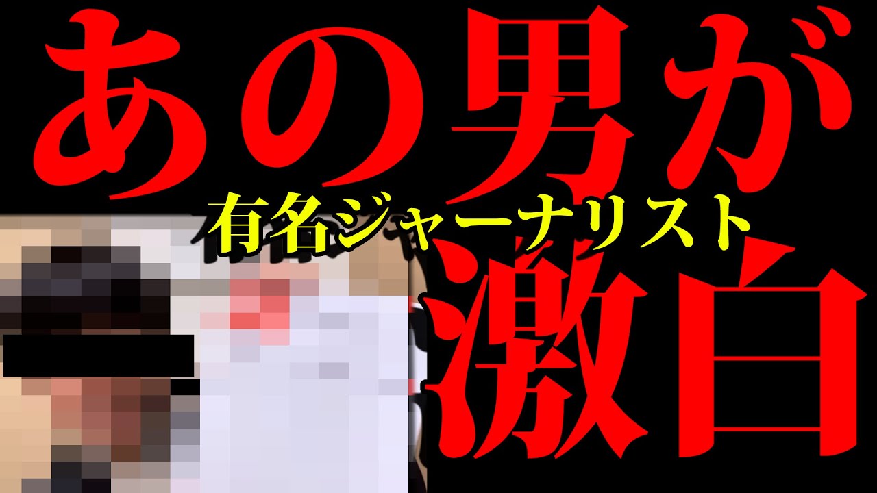 【スクープ】移民政策はアメリカの要望だった！