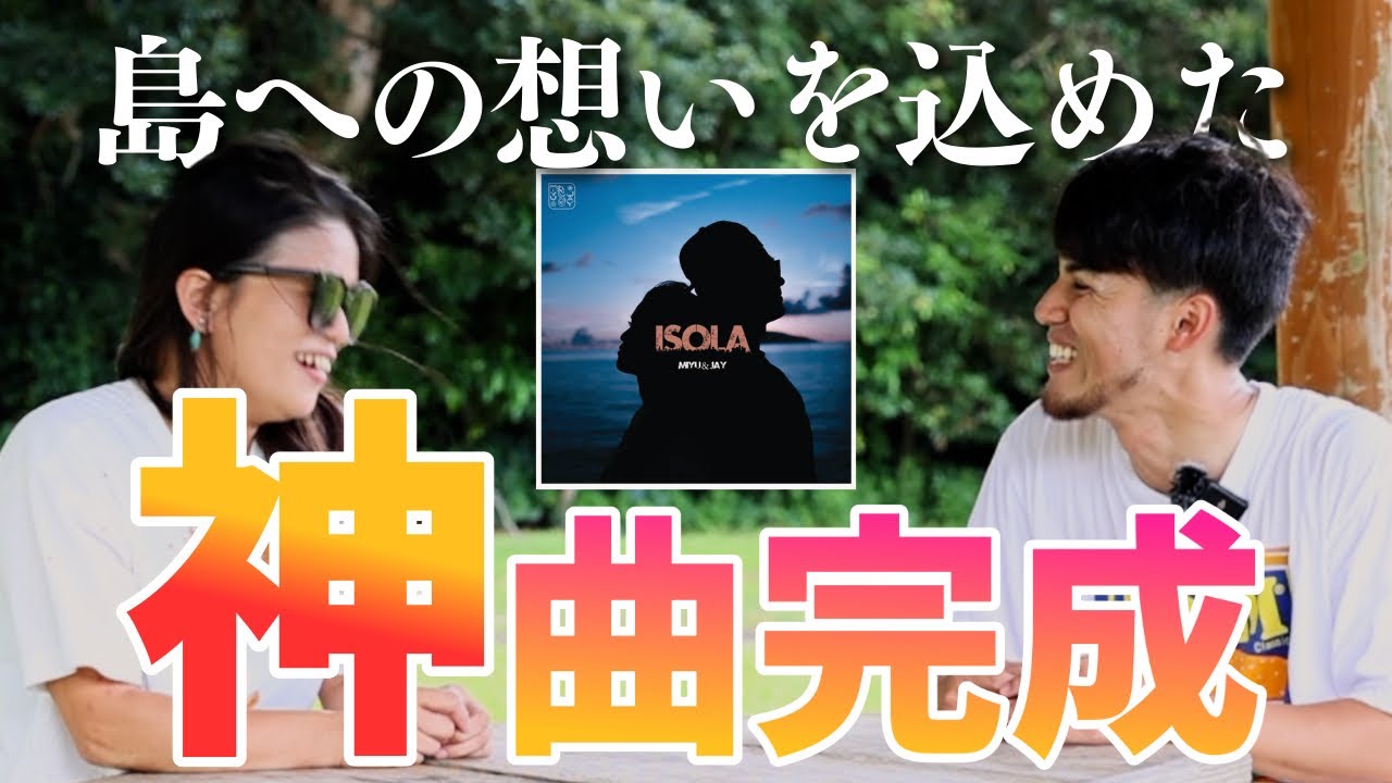 【ドイツ×屋久島】島出身の天才歌姫をついに独占取材！新曲誕生秘話を一挙大公開