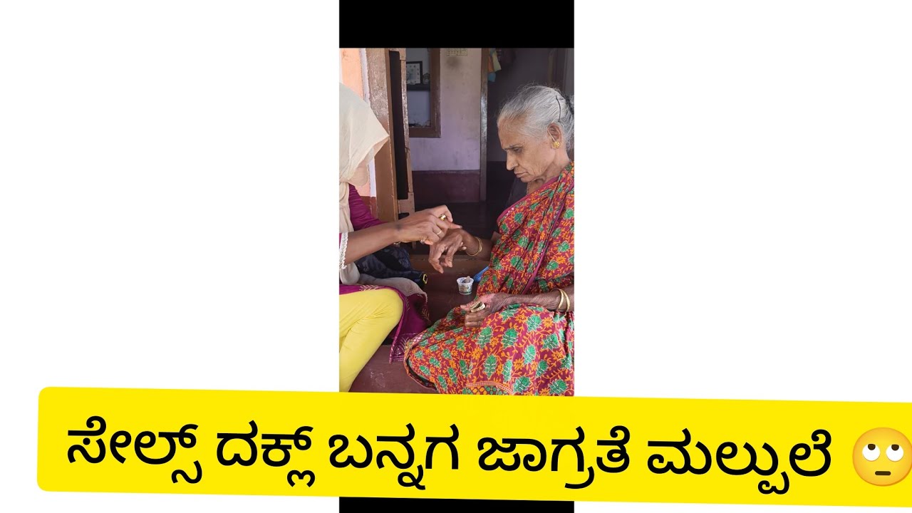 ತಿಂದಿನ ಐಸ್ಕ್ರೀಂ ನ್ ಸೇಲ್ಸ್ ದಲೆಗ್ ಕೊರ್ಪೆರ್ ಅಮ್ಮ 🤣