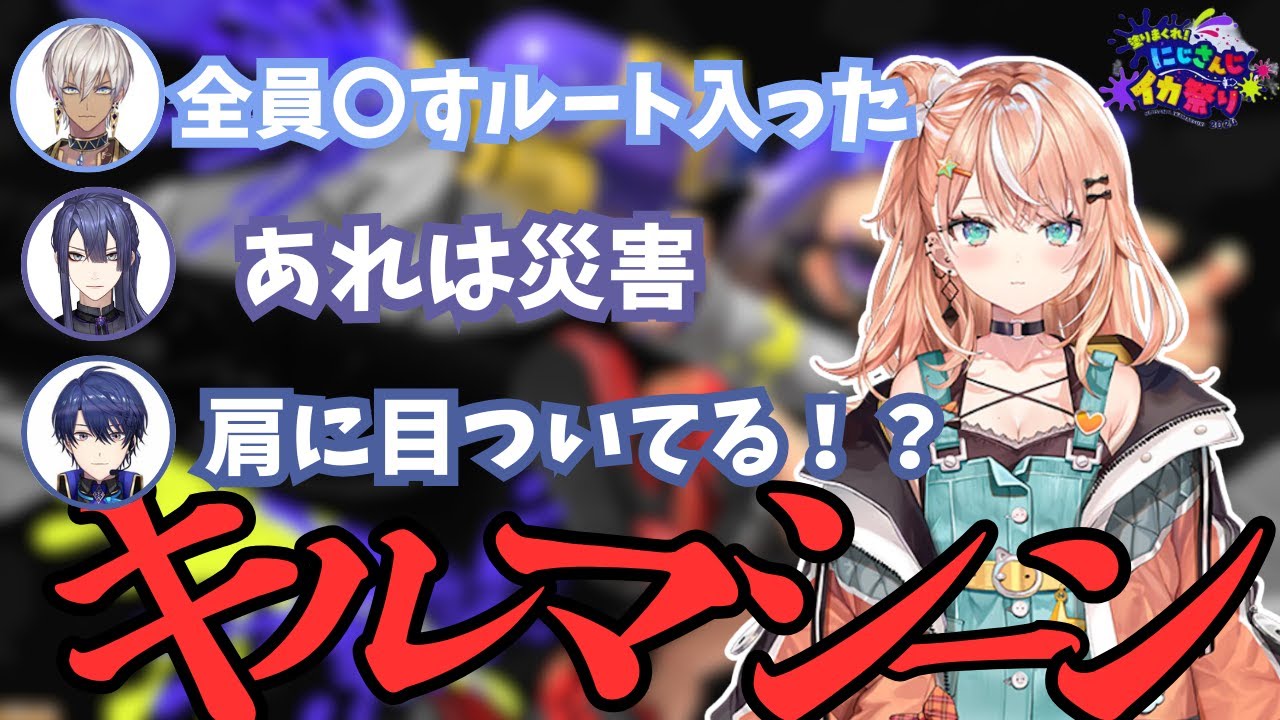 【敵視点】1人で試合を破壊するキルマシーン五十嵐梨花まとめ【五十嵐梨花/にじさんじ/スプラトゥーン３】＃にじイカ祭り2024