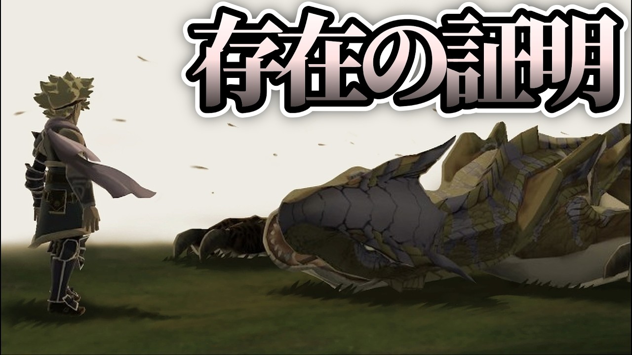狩るものと狩られるもの、ライダーの証明【MHST:Part5】