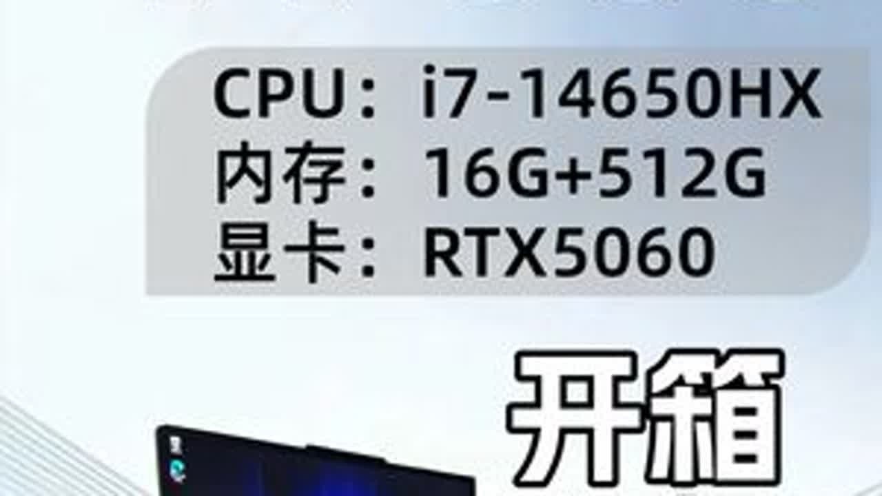 拯救者Y7000开箱翻车！电池报告暴露使用痕迹 CPU：i7-14650HX 显卡：RTX5060  内存:16G  硬盘：512G#拯救者Y7000 #笔记本电脑推荐#联想#开箱验机#翻车