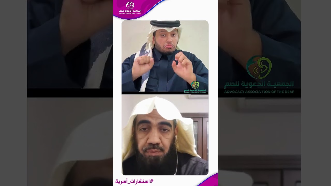 #استشارات_اسرية بـ #لغة_الاشارة مع فضيلة الشيخ #محمد_الشمالي