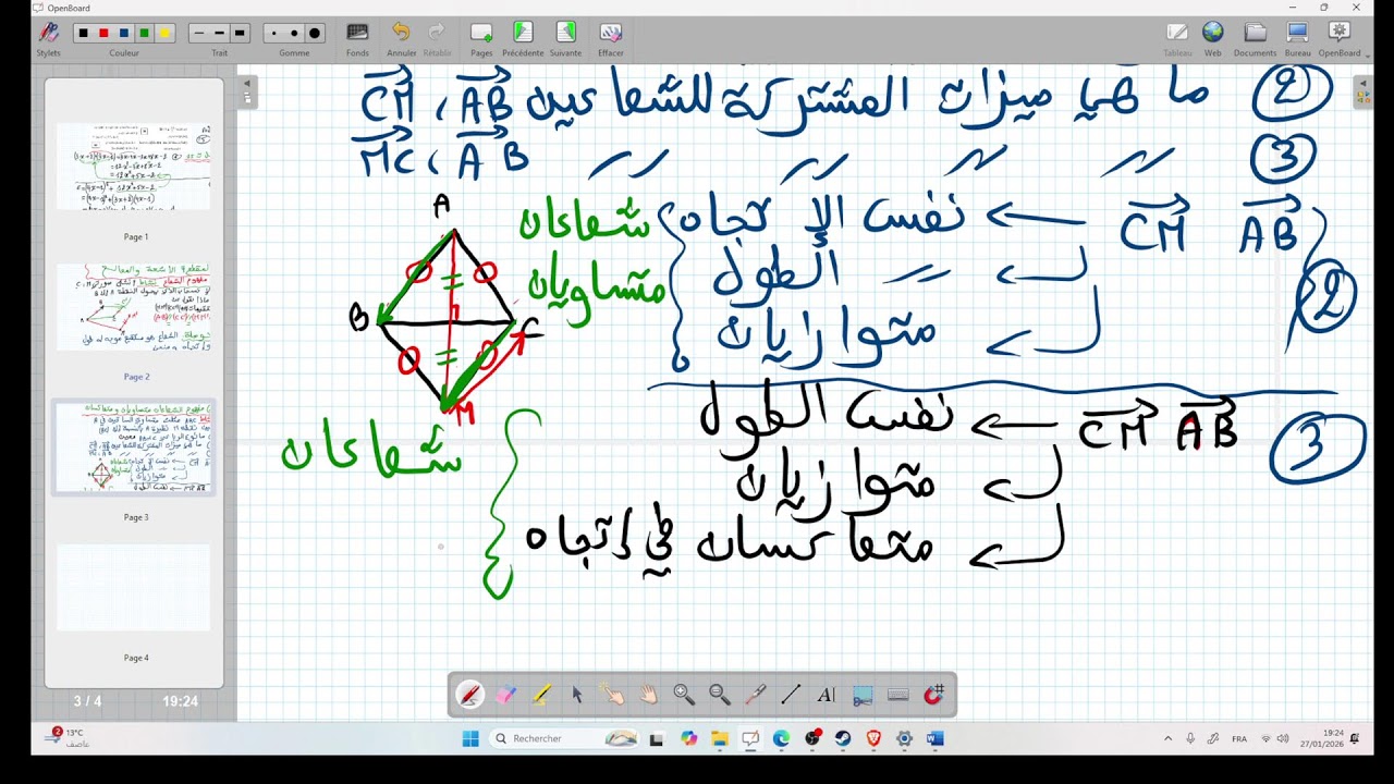حصة 4 متوسط تطبيقات