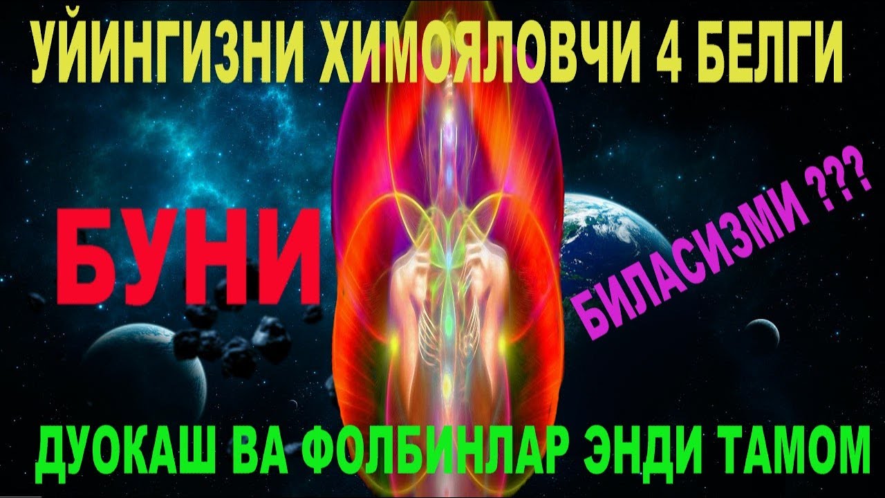 Химоя остидаги 4 Бурж вакиллари... Видеони охиригача куринг уларнинг орасида сиз хам булишингиз...