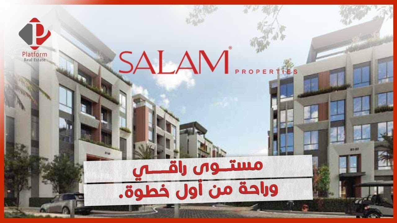The Residence … سكن راقـي بقلب القاهرة الجديدة بأسلوب حياة مختلف