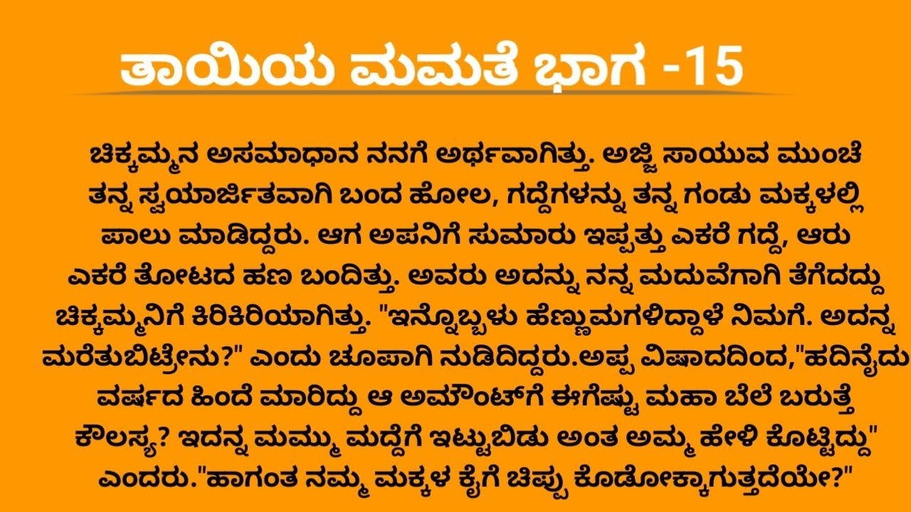 😰😭ಎಲ್ಲಾ ಆಸ್ತಿ ಮಾರಿ ಮಗಳ ಮದುವೆ ಮಾಡಿಕೊಟ್ಟರೆ ನನ್ ಮಕ್ಕಳಿಗೆ ಆಸ್ತಿ ಸಿಕ್ಕಲ್ಲ ಎಂದು ಚಿಕ್ಕಮ್ಮನಿಗೆ ಕೋಪ😭😭