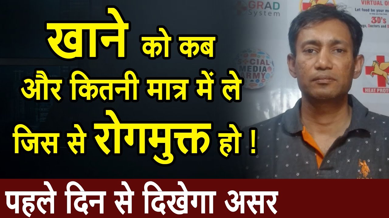खाने को कब और कितनी मात्रा में ले जिस से रोगमुक्त हो ! | Dr. Biswaroop Roy Chowdhury