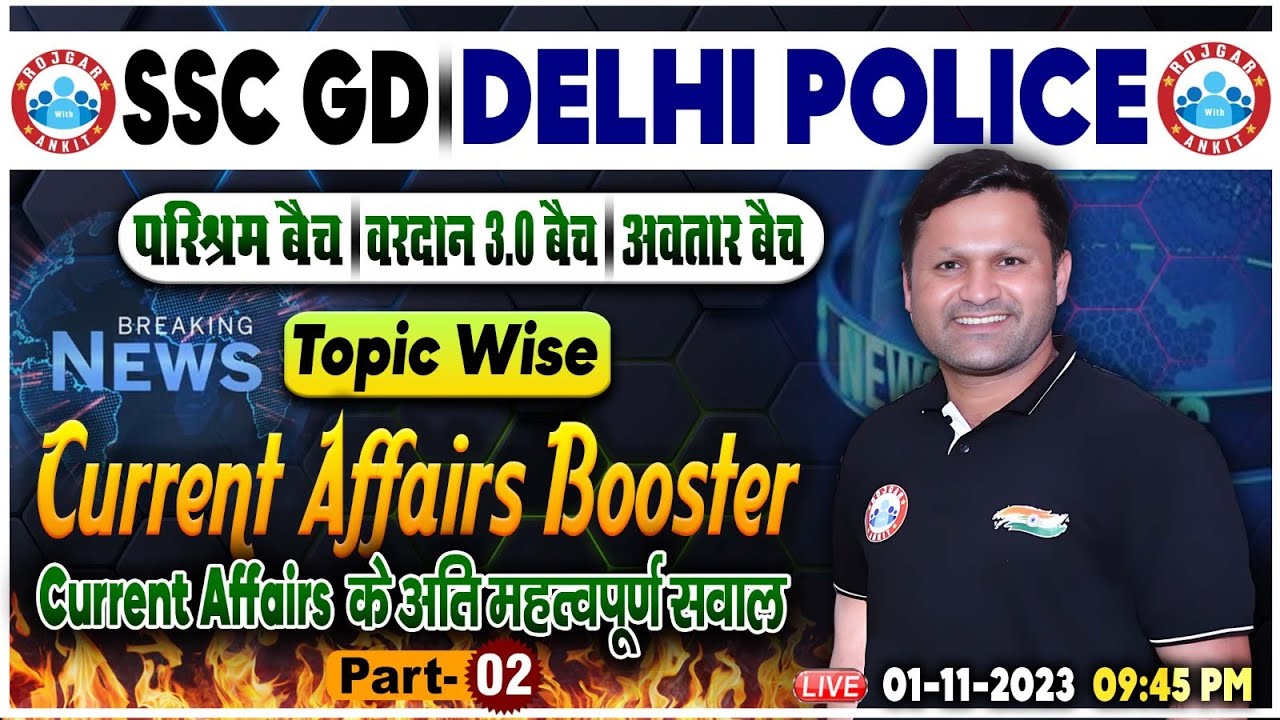 Current Affairs 2023 | Current Affairs Confidence Booster | Current Affairs Most Important Questions