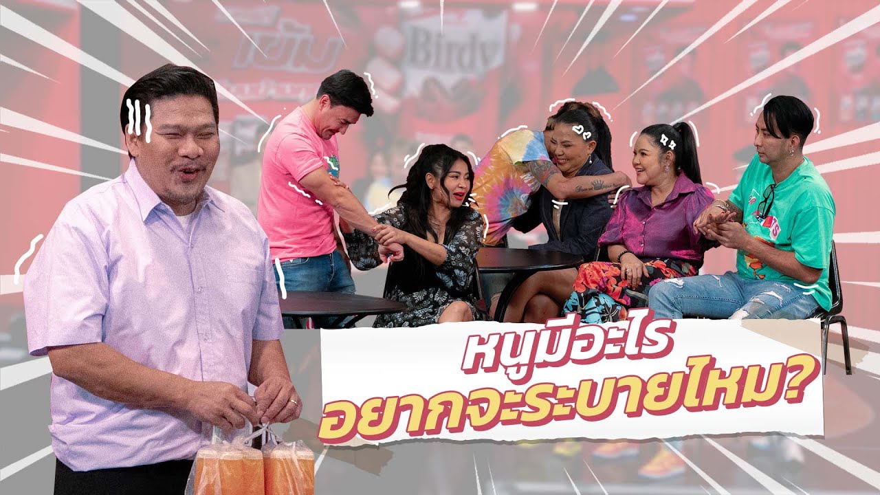 ก็มาดิคร้าบ | แก๊งแม่บ้านพาเด็กในสังกัดมาอวดเพื่อน จนมีเรื่องดราม่าเกิดขึ้น! | 4 ก.พ. 67