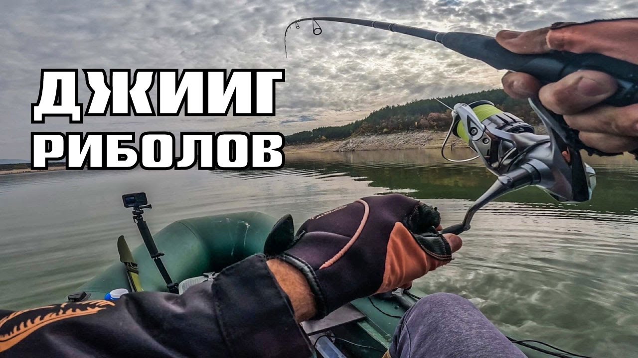 ВСИЧКО за РИБОЛОВА на ДЖИГ.  БЕЛИ РИБИ на СИЛИКОН. GIVEAWAY
