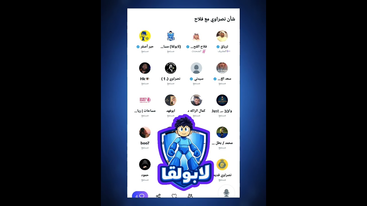 مساحة (ترياق) شأن 