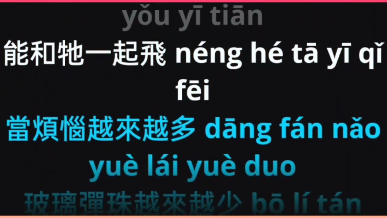 Hong Qing Ting 紅蜻蜓 by Sha Jia Wei 沙家緯 Karaoke No Vocal