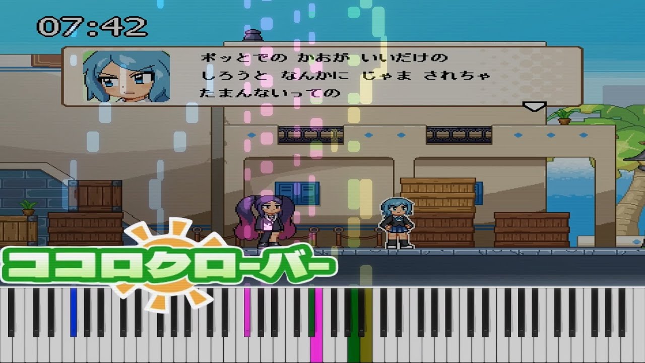 【ピアノアレンジもどき】05.あやしいカンジ～【ココロクローバー シーズン1】