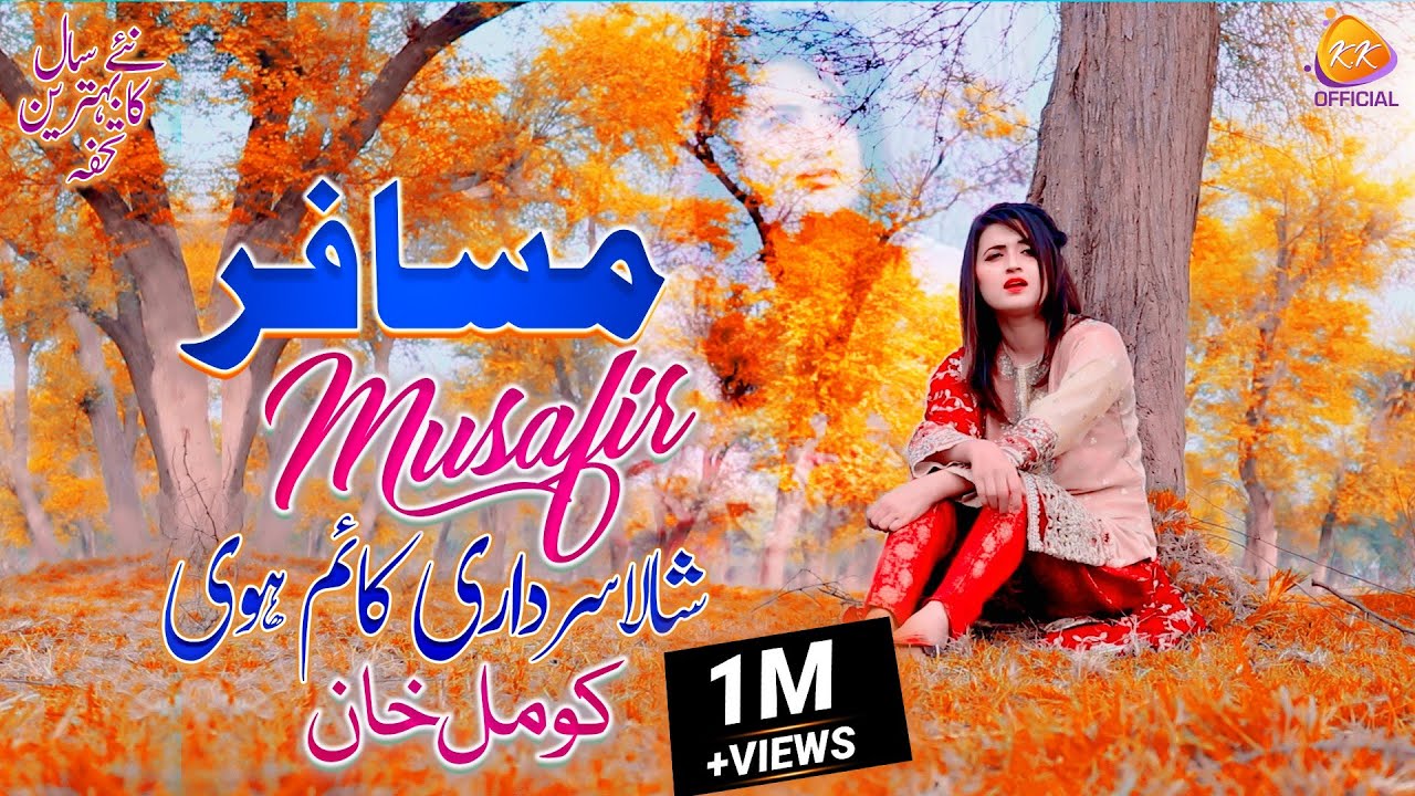 Musafir | Shala Sardari Qaim Hovi | Komal Khan | #komalkhanofficial #musafirtedeywatnatu