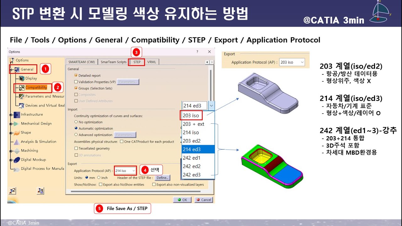 CATIA STEP Export Guide: Fix Missing Colors & Errors / STEP 파일 색상이 왜 안 나오죠?