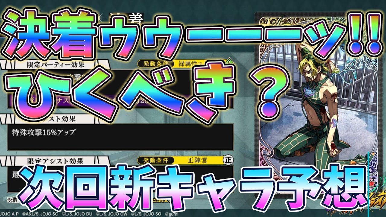 【オラドラ】決着ひくべき？危険なんです！次回新キャラ予想！誰もが５部のキャラがくると思ってるけど実は・・・・・・・・・・