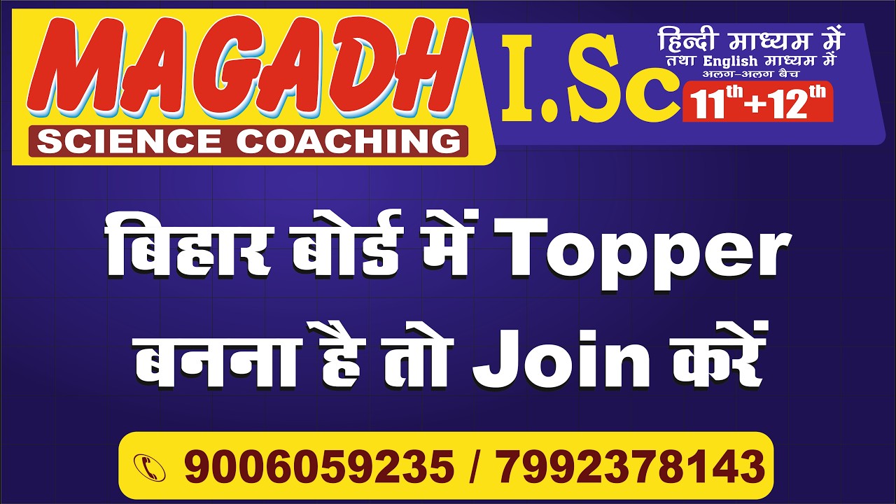 New Batch Announcement | 11th & 12th | Bihar Board | CBSE Board | Magadh Science Coaching |