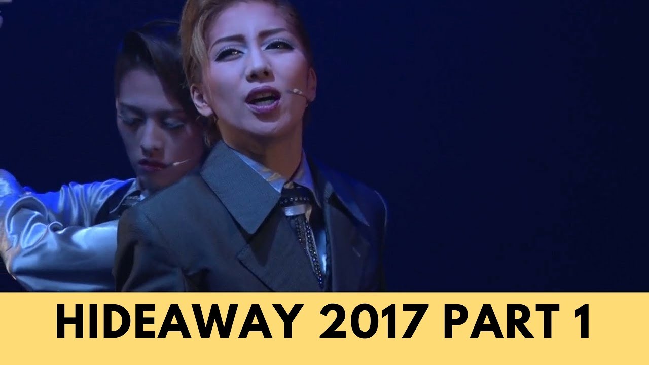 HIDEAWAY|part| ハイダウェイ| 華月/城月れい/翼和希奏| 07/2017年