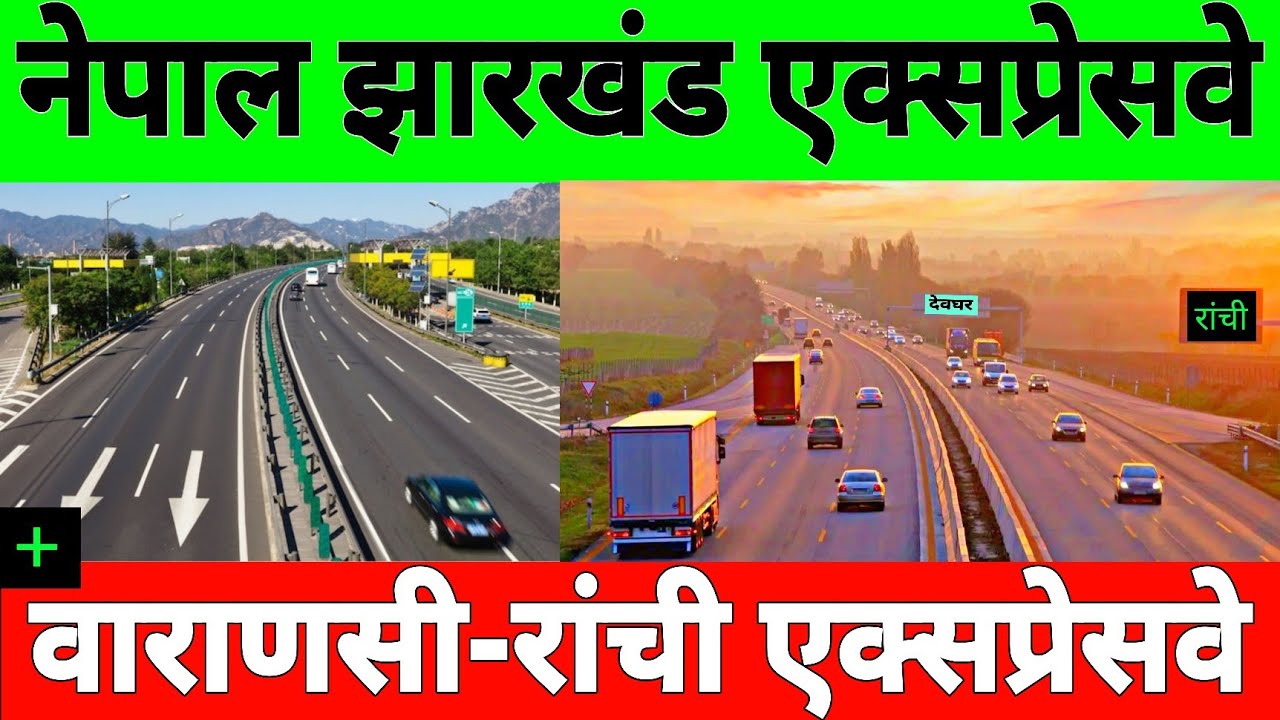 Why Is India Building Nepal To Jharkhand 250 KM Long New Greenfield Expressway 