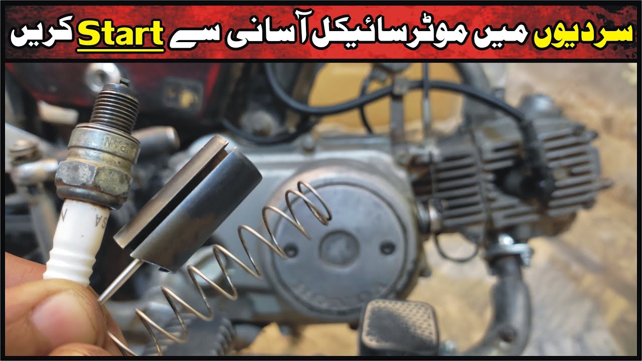 Cold Engine Starting Problem In Winter Season |Study Of Bikes|