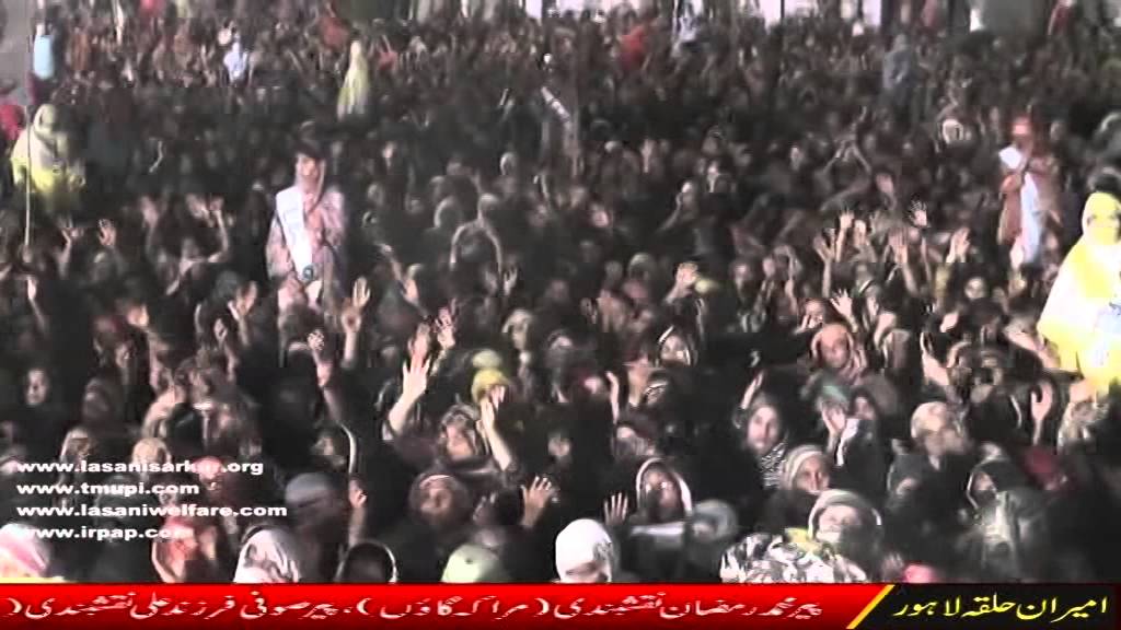3 Annual Convention Lasani Sarkar 2014 Hamad e Bari Tala by Naeem Shehzad Madni