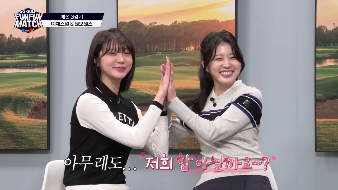 [펀펀매치 배틀X ep5] 점수를 쌓아서 한방을 노린다?! #전반전