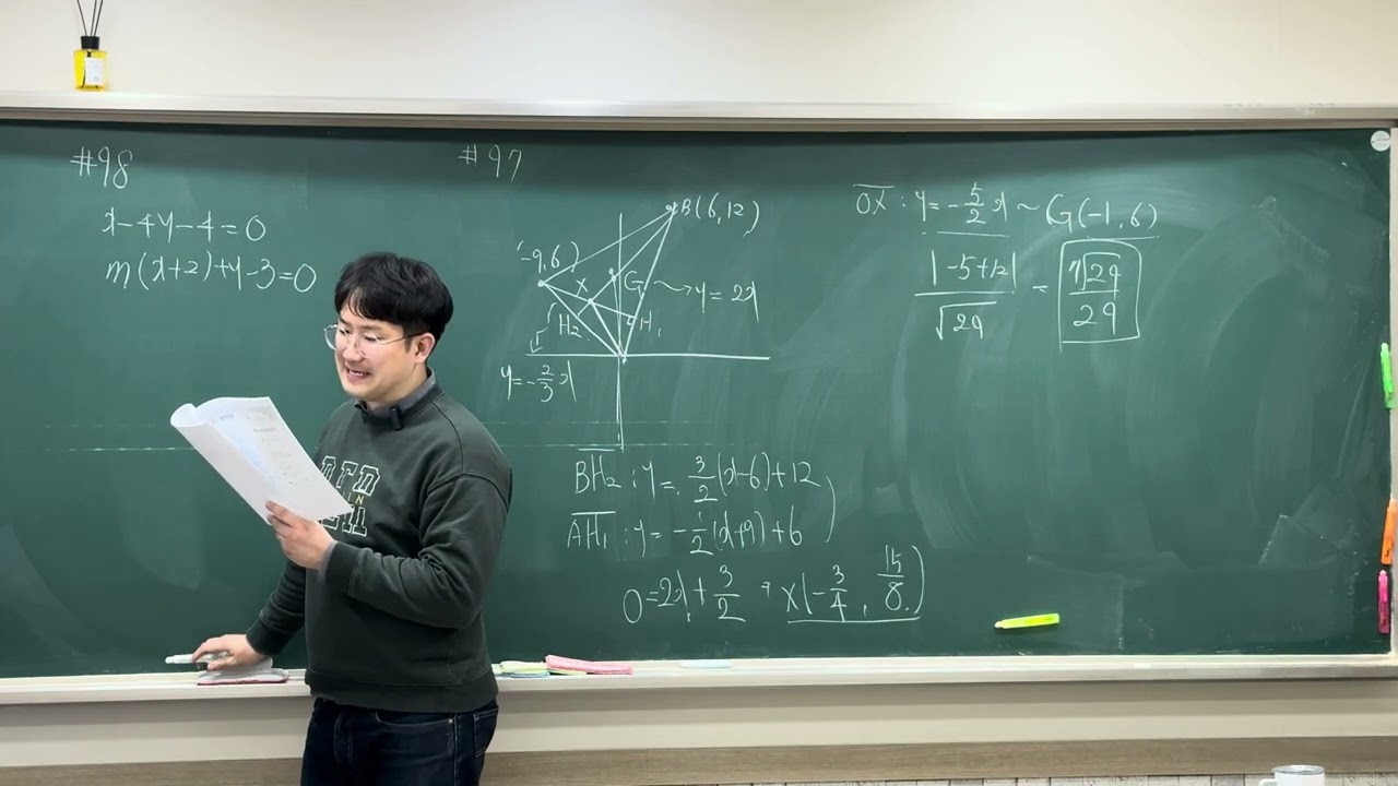 26.2.19 직선의 방정식 숙제 질의 응답