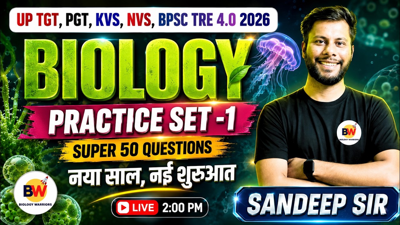 Biology Practice Set-1 | Super 50 Questions for UP TGT, PGT, KVS, NVS 2026 | Most Expected Questions