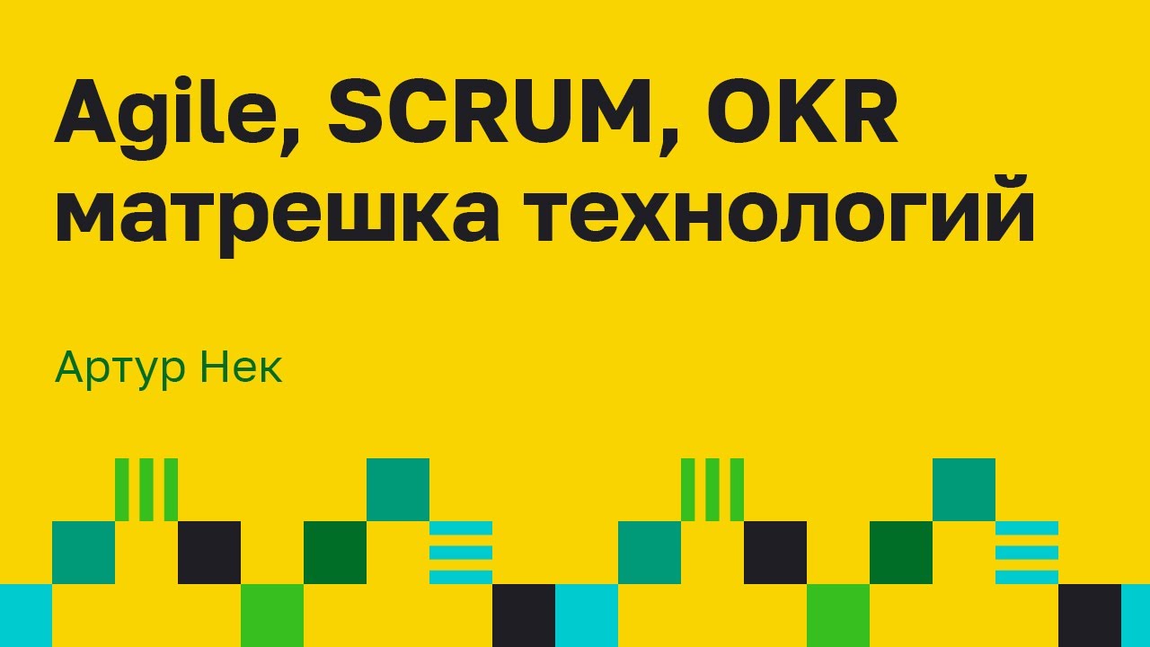 SCRUM KANBAN отличия технологий. Почему SCRUM хорош когда штормит, а KPI проекта бетонируют?