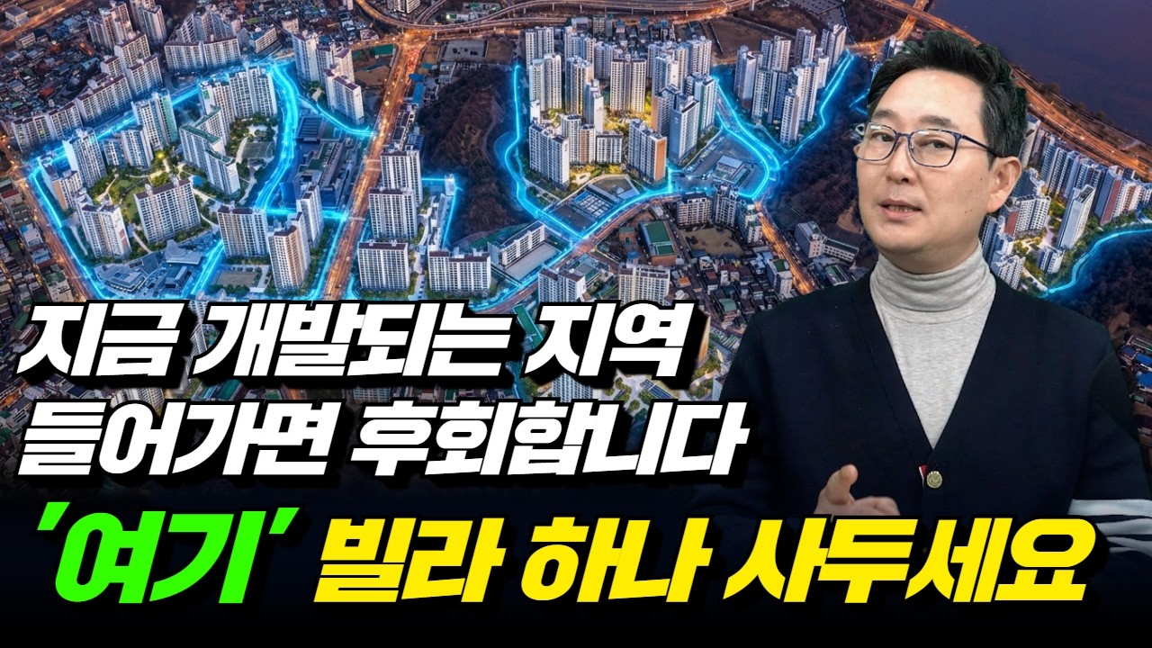 1억대 투자로 20억 아파트 받을 수 있는 곳은 '여기'