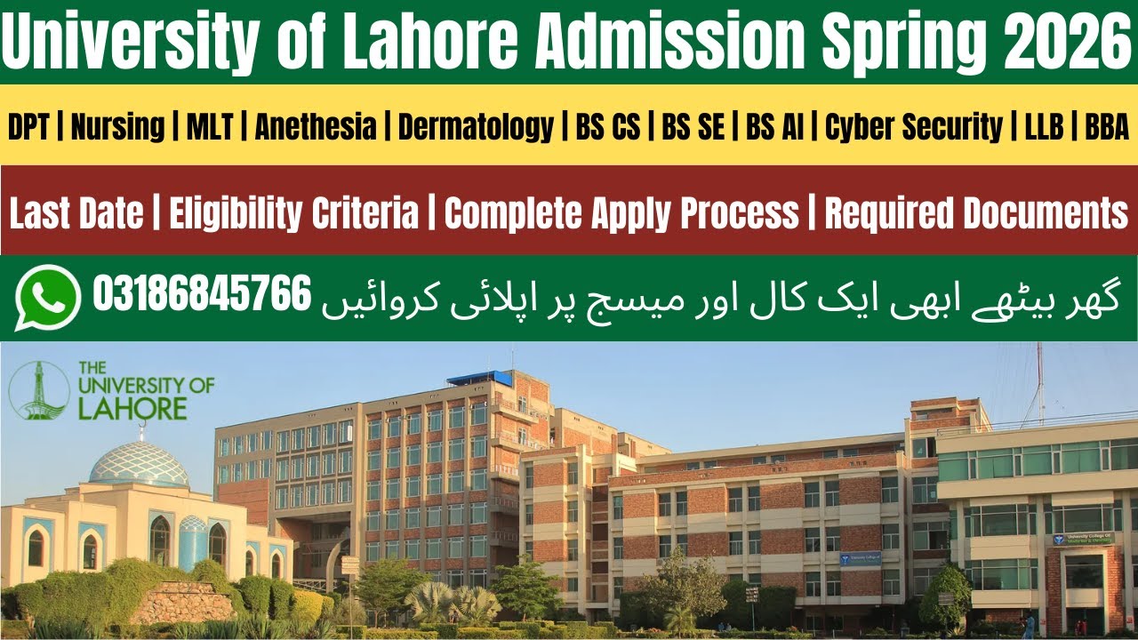 University of Lahore Admission Spring 2026 | UOL Admission 2026 | UOL Admission 2025 | Nursing