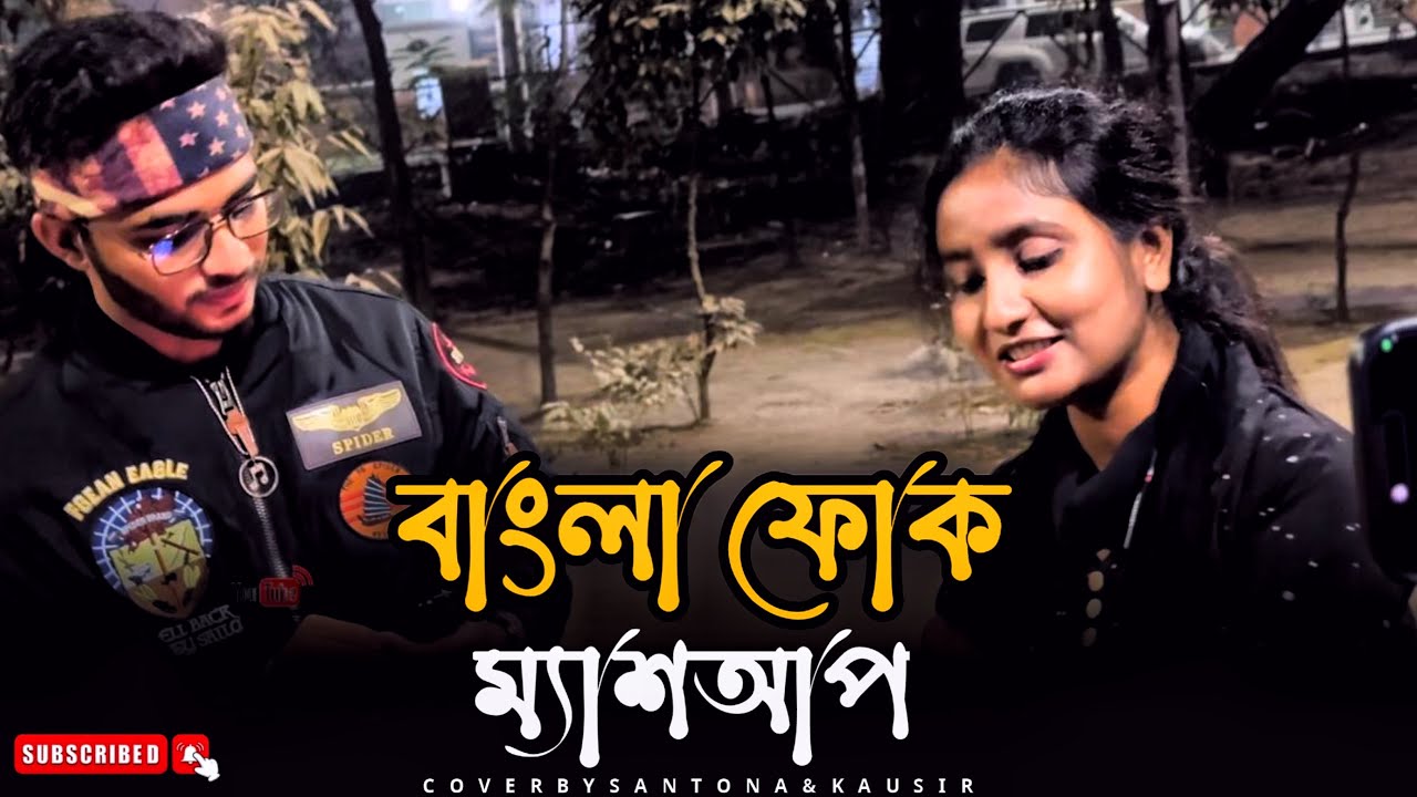 অতিতের কথা গুলো | X Mix | খাজা বাবা | গাউসেল আজম | folk song | baul gaan || @alokchakrabarty01