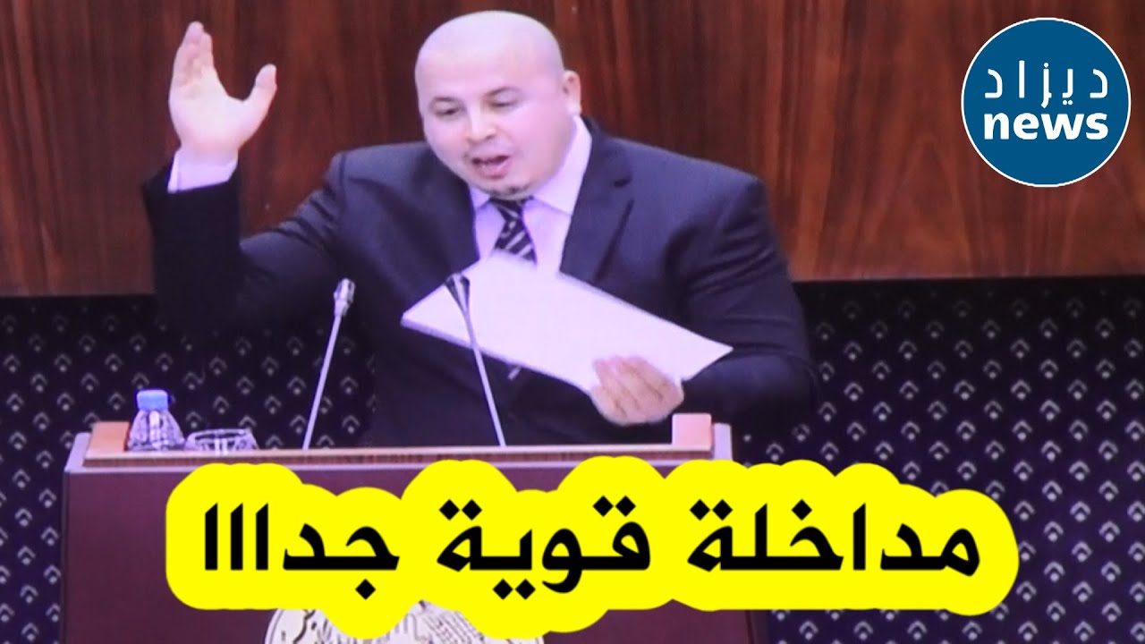 برلماني شاب يلقي مداخلة قوية أمام الوزير الأول والحكومة بخصوص الفلاحة.. 