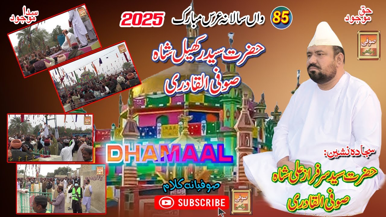 Melo||2025|| Dhamal 2025|| Melo Hazrat Syed Rakhyal Shah Sufi Alqadri Dargah Fatehpur Sharif