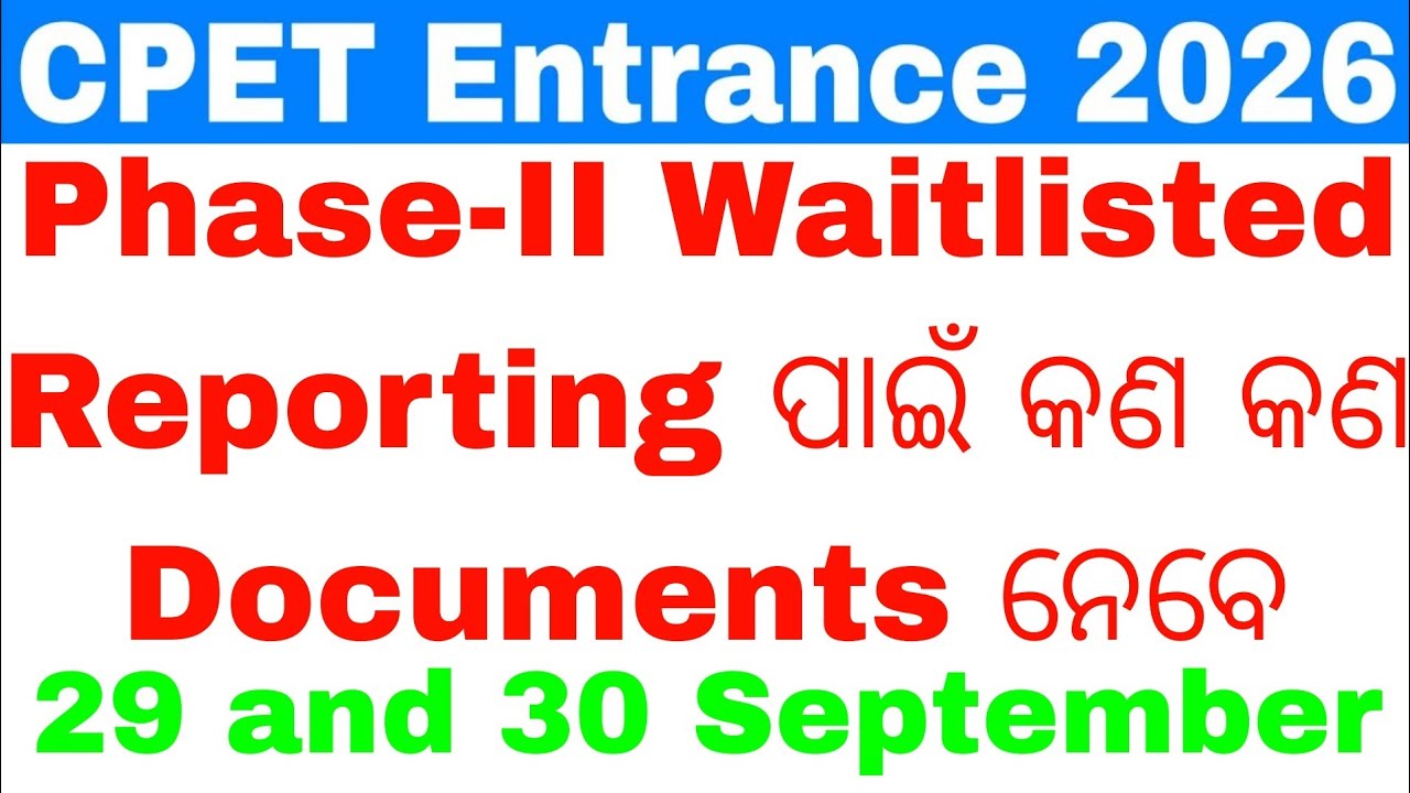 CPET PG Admission Phase-II Reporting 2026//Odisha PG Admission Big News//CPET PG Phase 2 Reporting. 