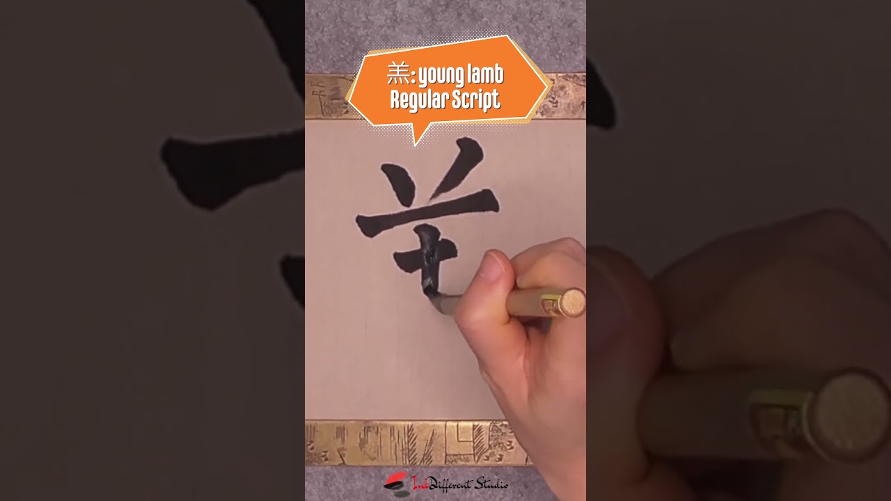 Daily Character Challenge 羔 