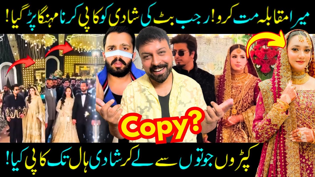Did Sid Rapper COPY Rajab Butt's Wedding? Emaan Rajab - Rajab's Family - Sabih Sumair