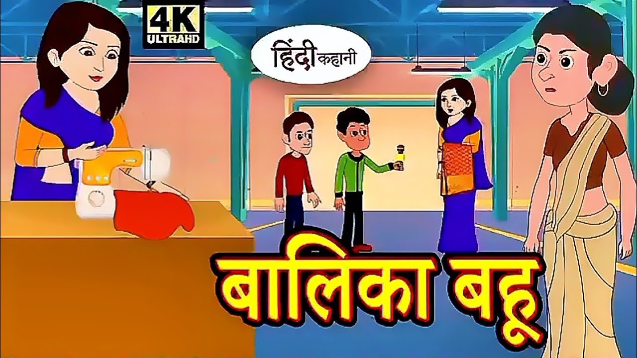 “छोटी लड़की बहू बन गई है #shorts