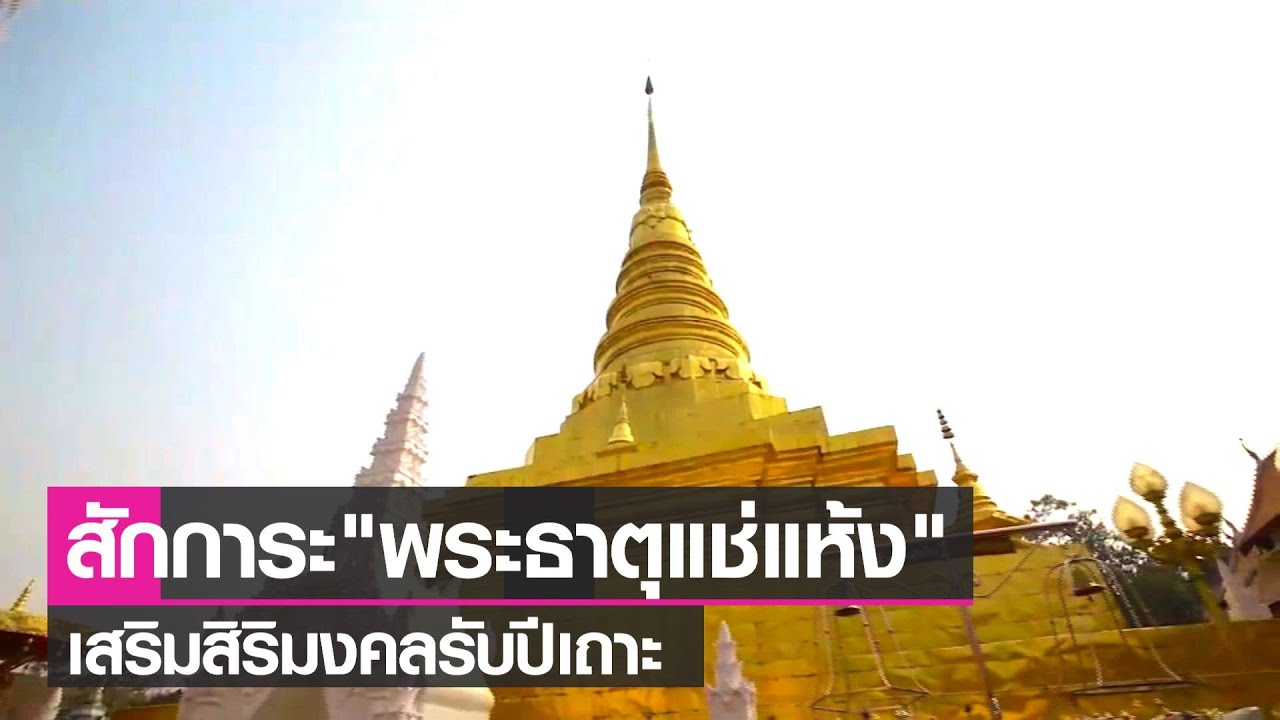 สักการะ