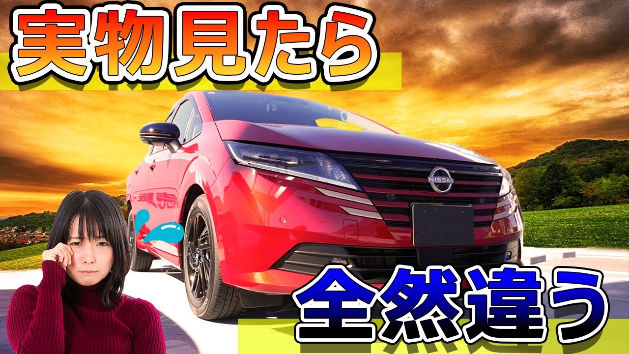 新型ノートe-powerの実物見たら全然違った