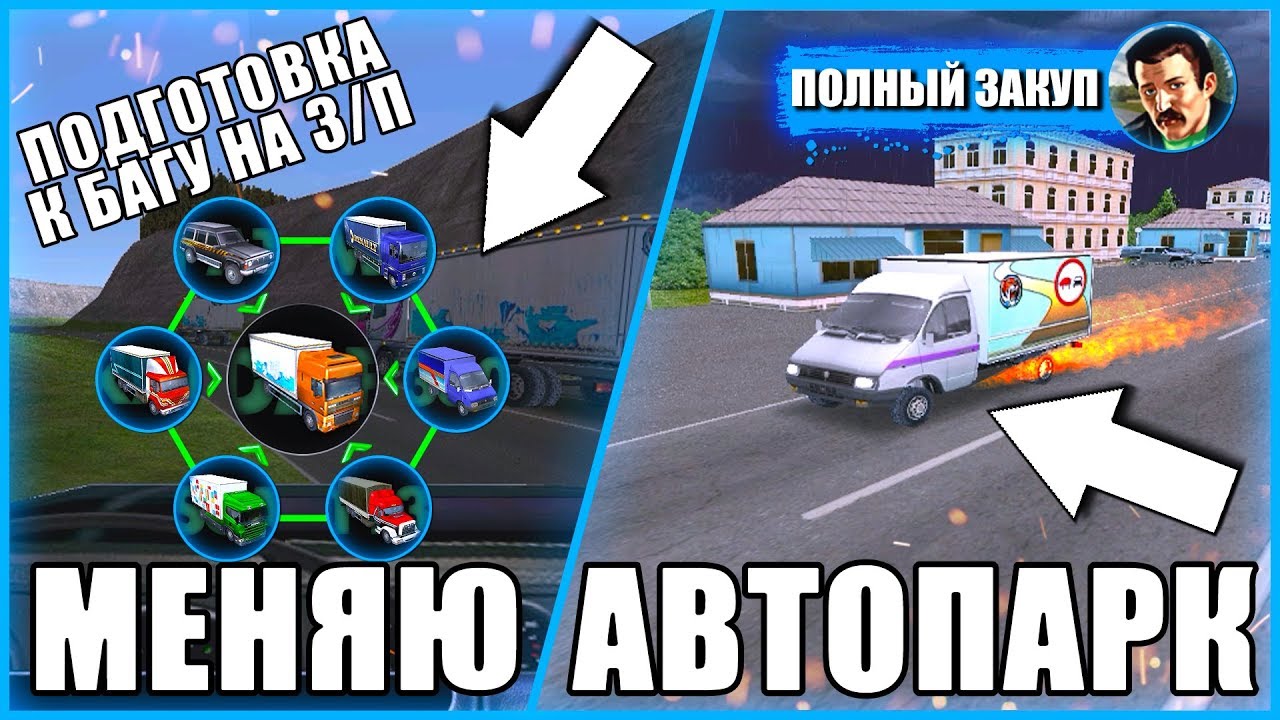 Lp-Дальнобойщики-2 