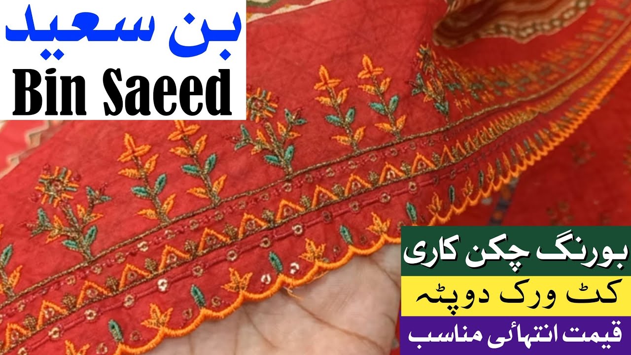 Bin Saeed Chikankari Lawn | Bin Saeed Cutwork Dupatta