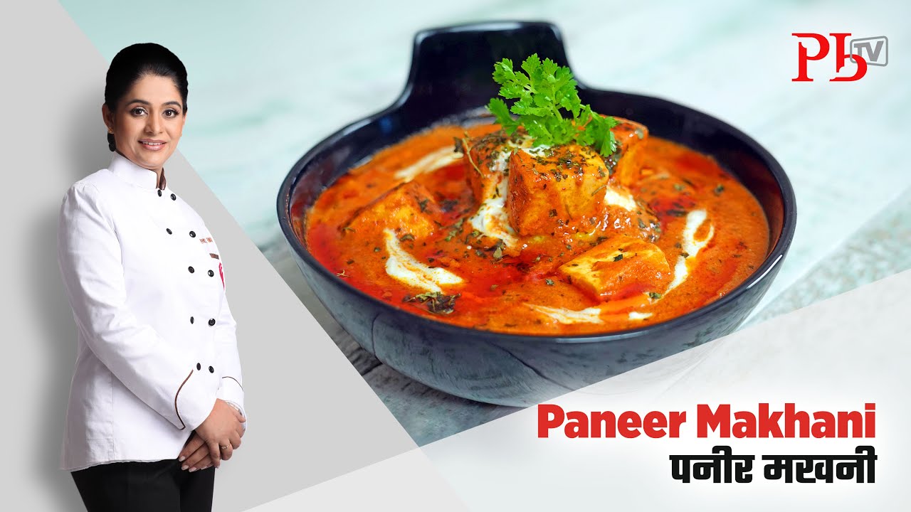 Restaurant Style Paneer Makhani I Pankaj Bhadouria