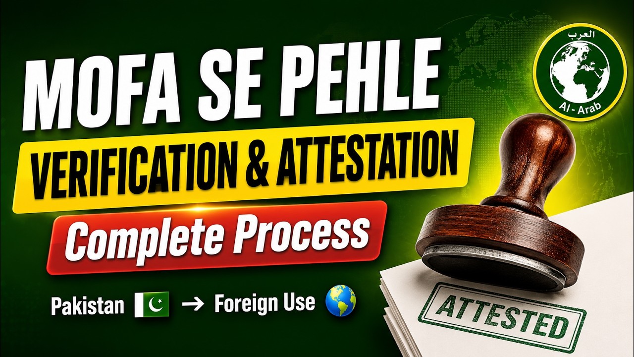 MOFA Attestation Se Pehle Verification & Attestation Ka Complete Process | Pakistan| Al Arab