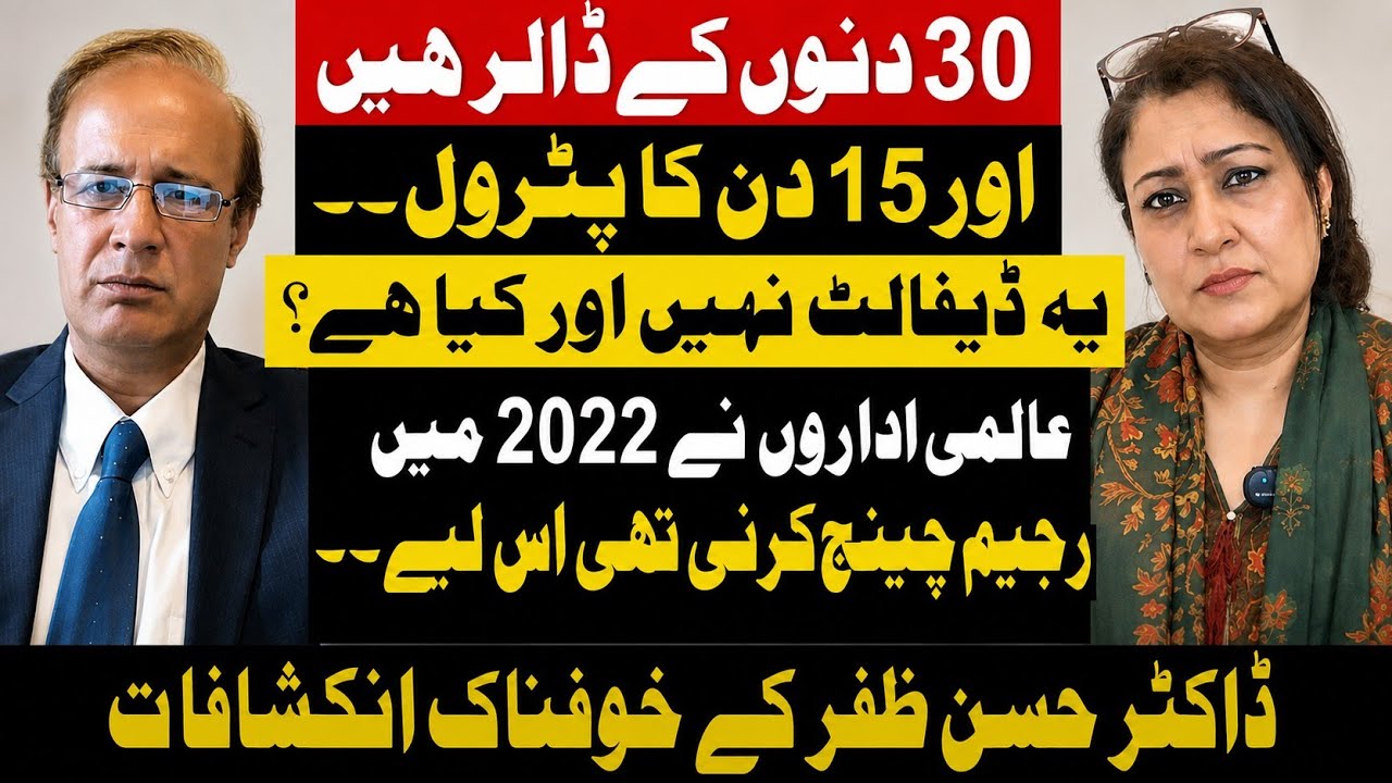 Why Pakistan Should Declare Default Now | Dr. Hassan Zafar&rsquo;s Analysis