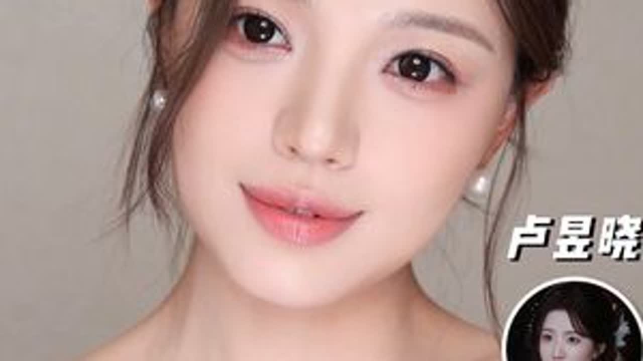 阔面脸学卢昱晓，淡妆也能轻松换头！ #卢昱晓 #入青云 #淡妆换头 #淡妆 #卢昱晓仿妆