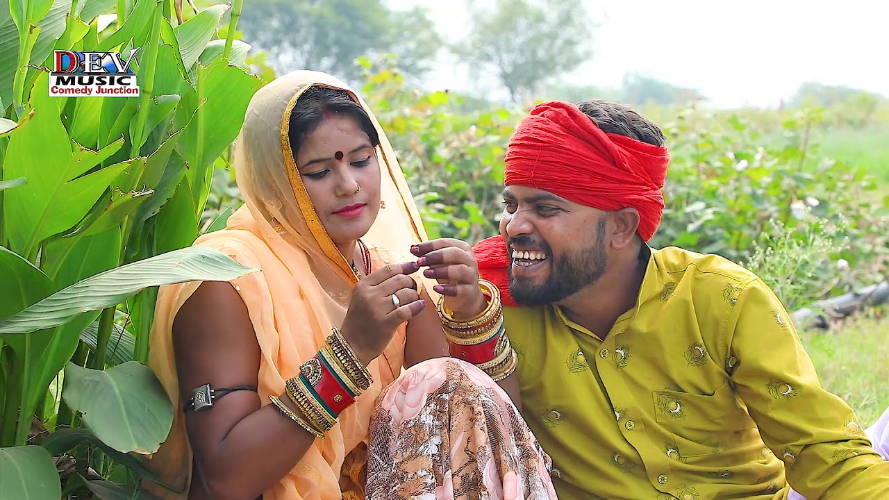 पायल रंगीली न्यू कॉमेडी - नाजायज समन्ध Lover के साथ Rajasthani Latest Sort Comedy Movie - Dev Music